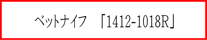 1412-1018Rbanner