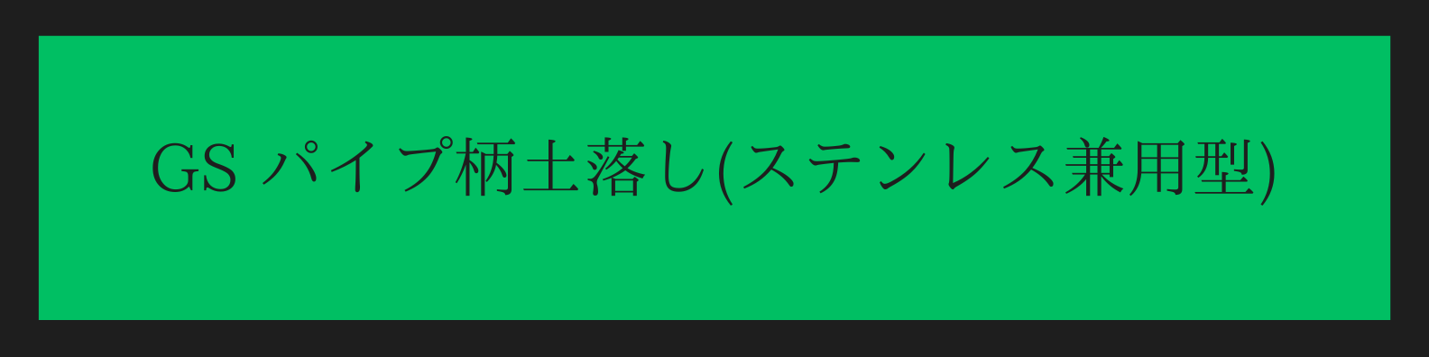 1592Lbanner