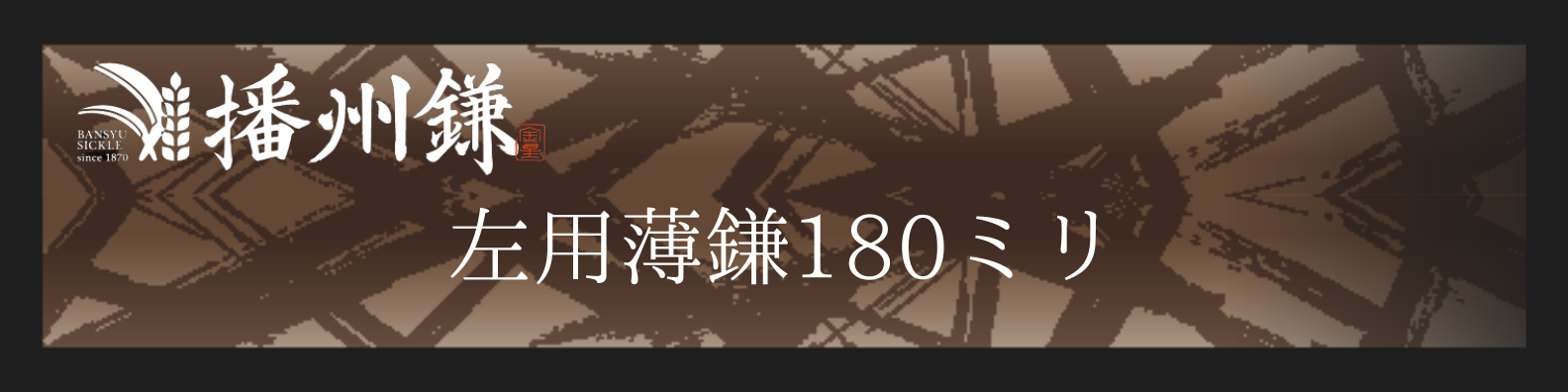 180061banner