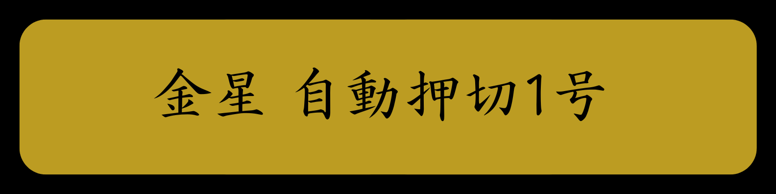 264511banner