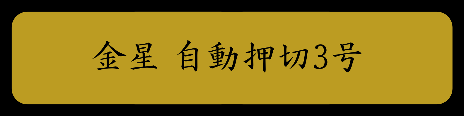 264513banner