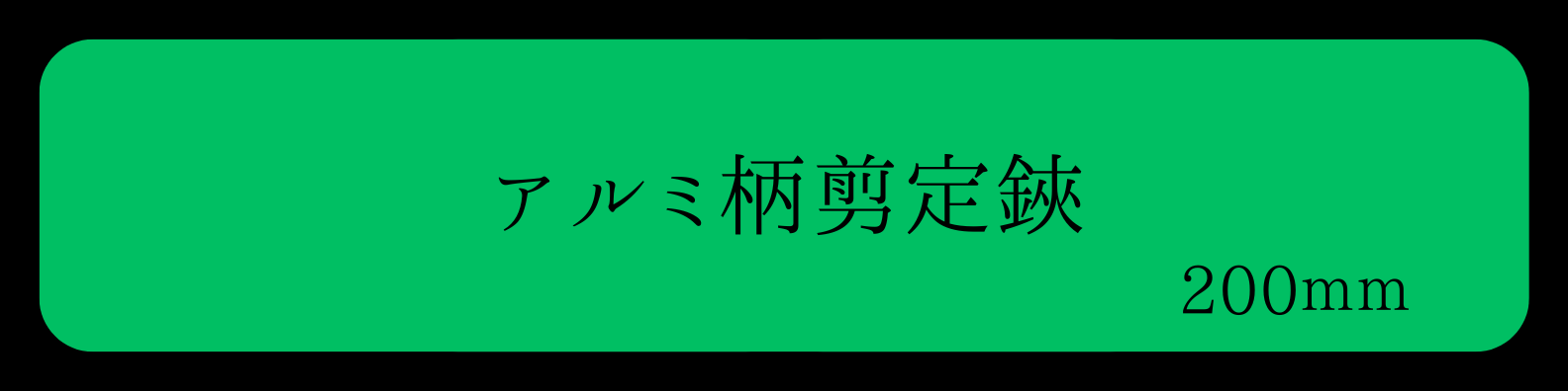 3025banner