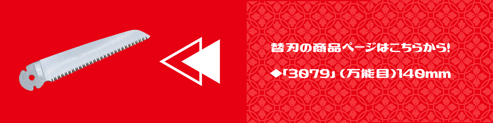 3079はこちら