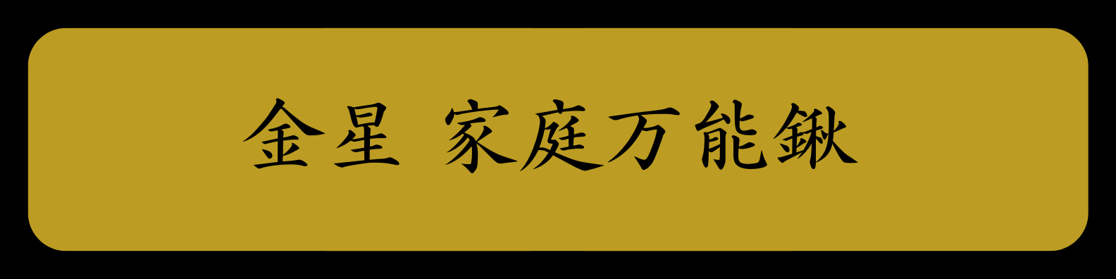 5033banner