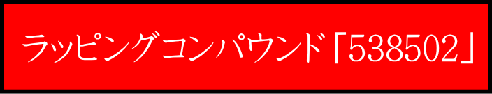 538502banner