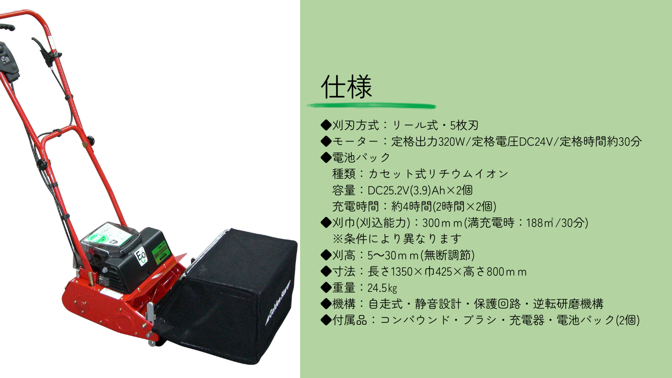 ECO-3000説明2