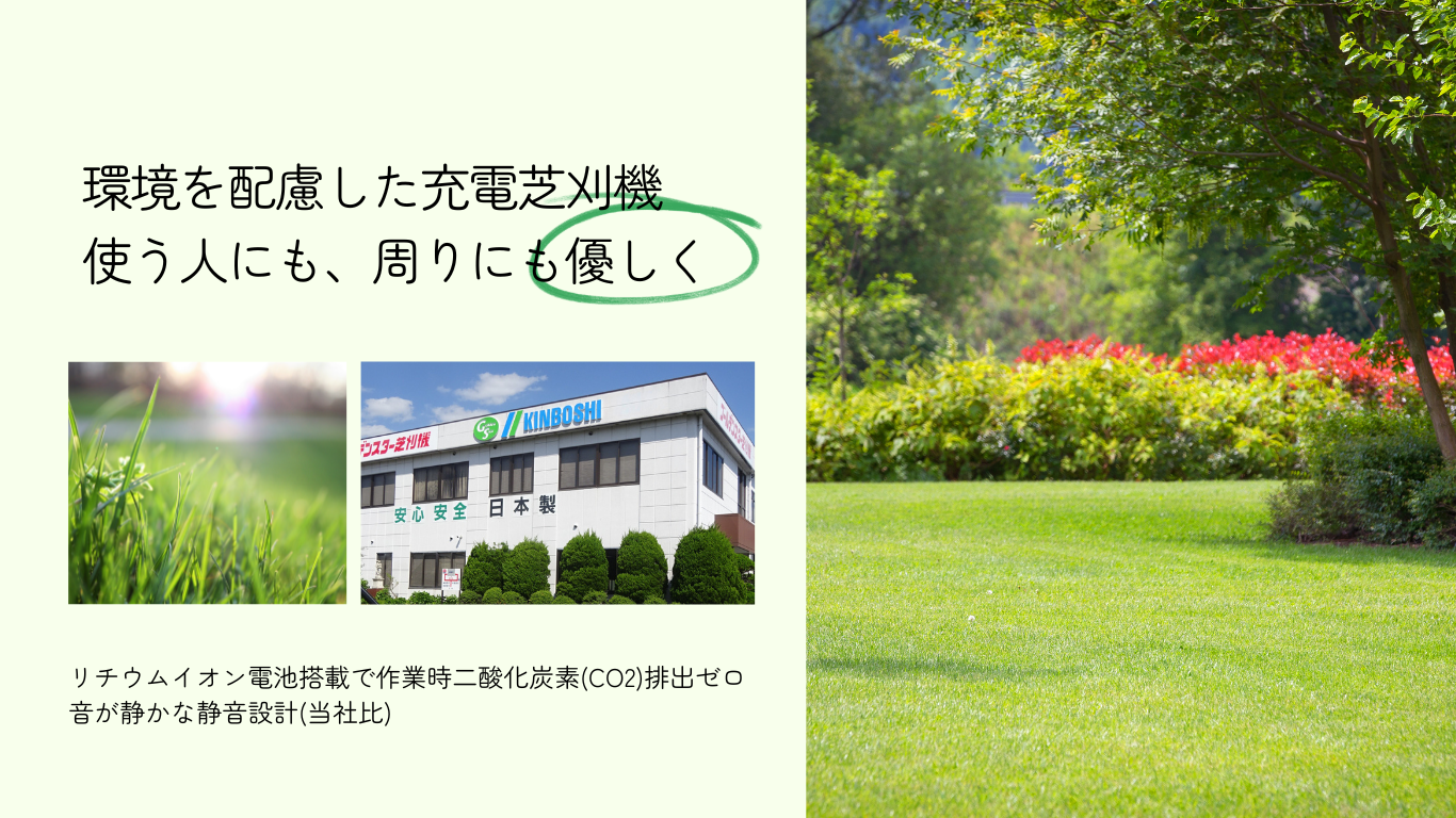 ECO-3000説明4