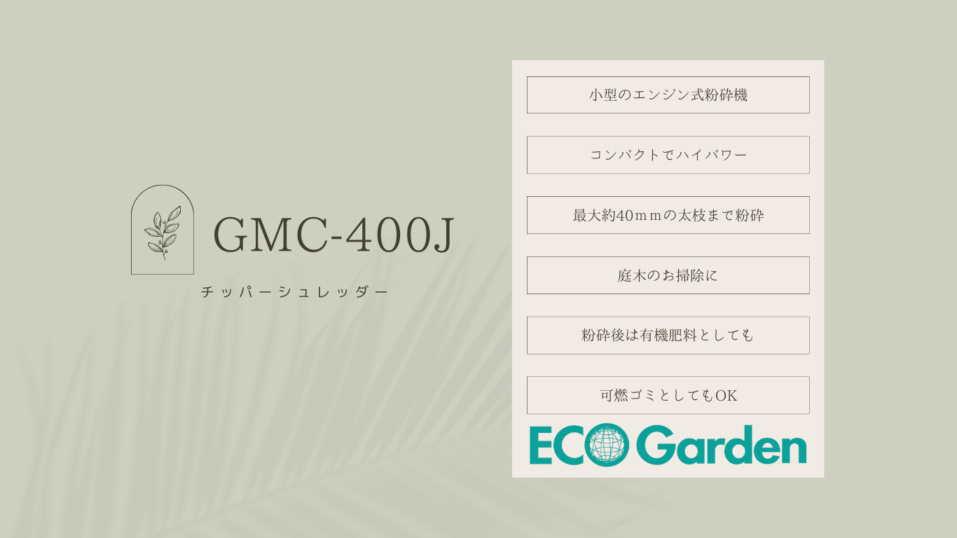 GMC-400J1
