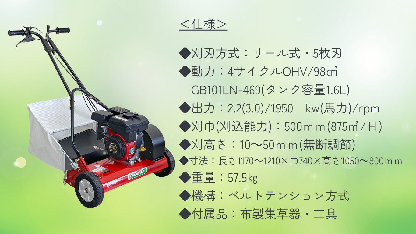 GNP-5001M説明2