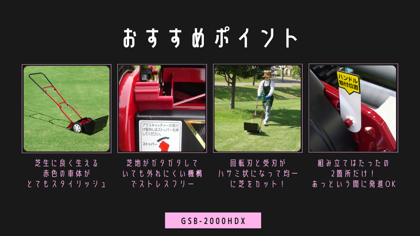 GSB-2000HDX説明3