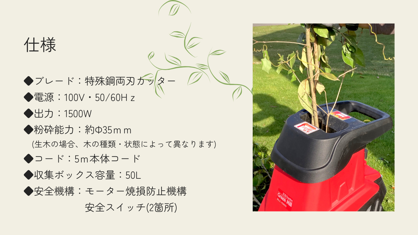 MLC-1500D説明2