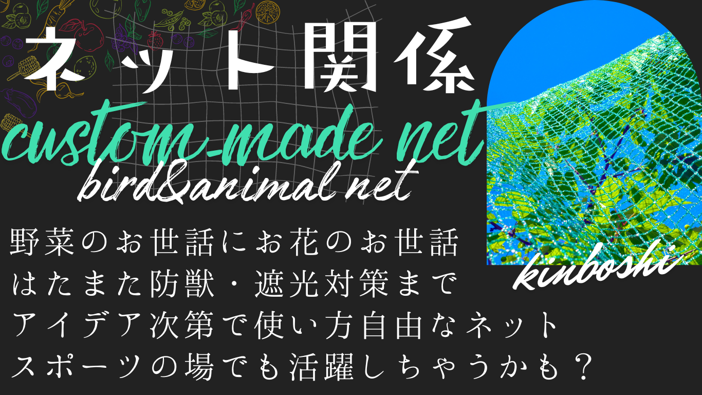 ネット関係TOP