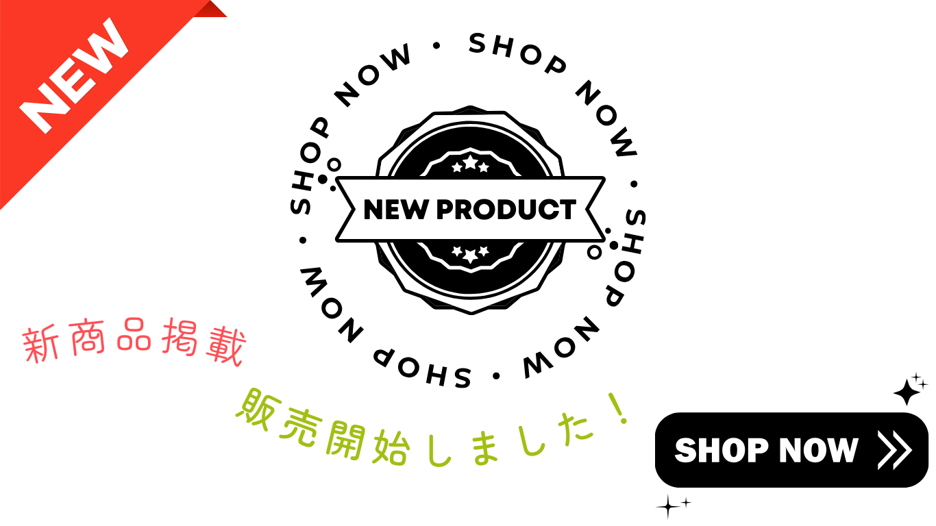 NEWPRODUCTページTOP
