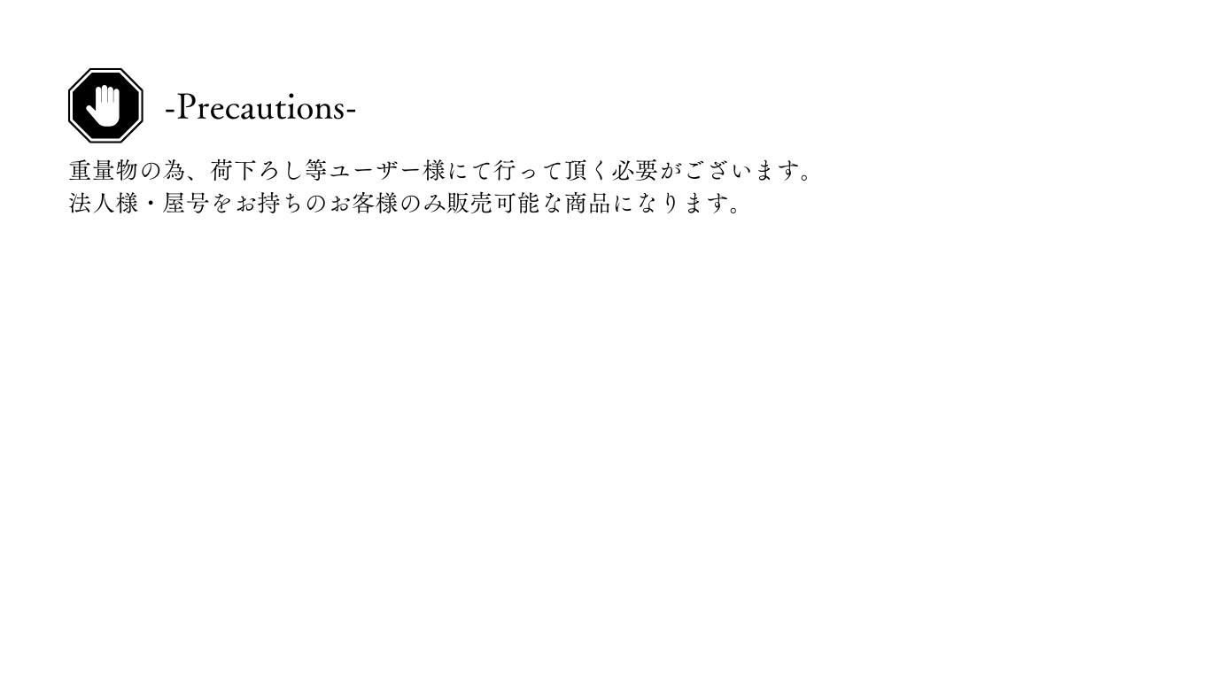 重量物注意事項バナー