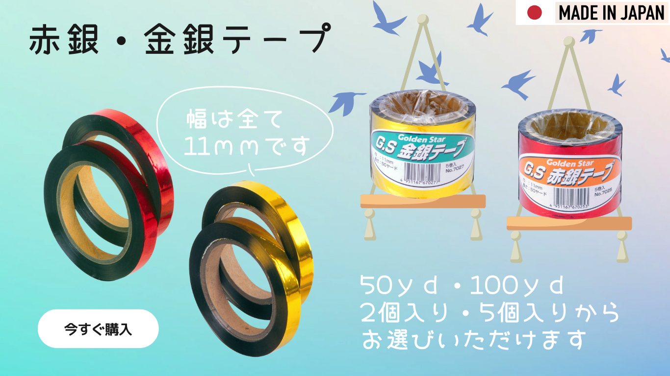 赤銀金銀説明