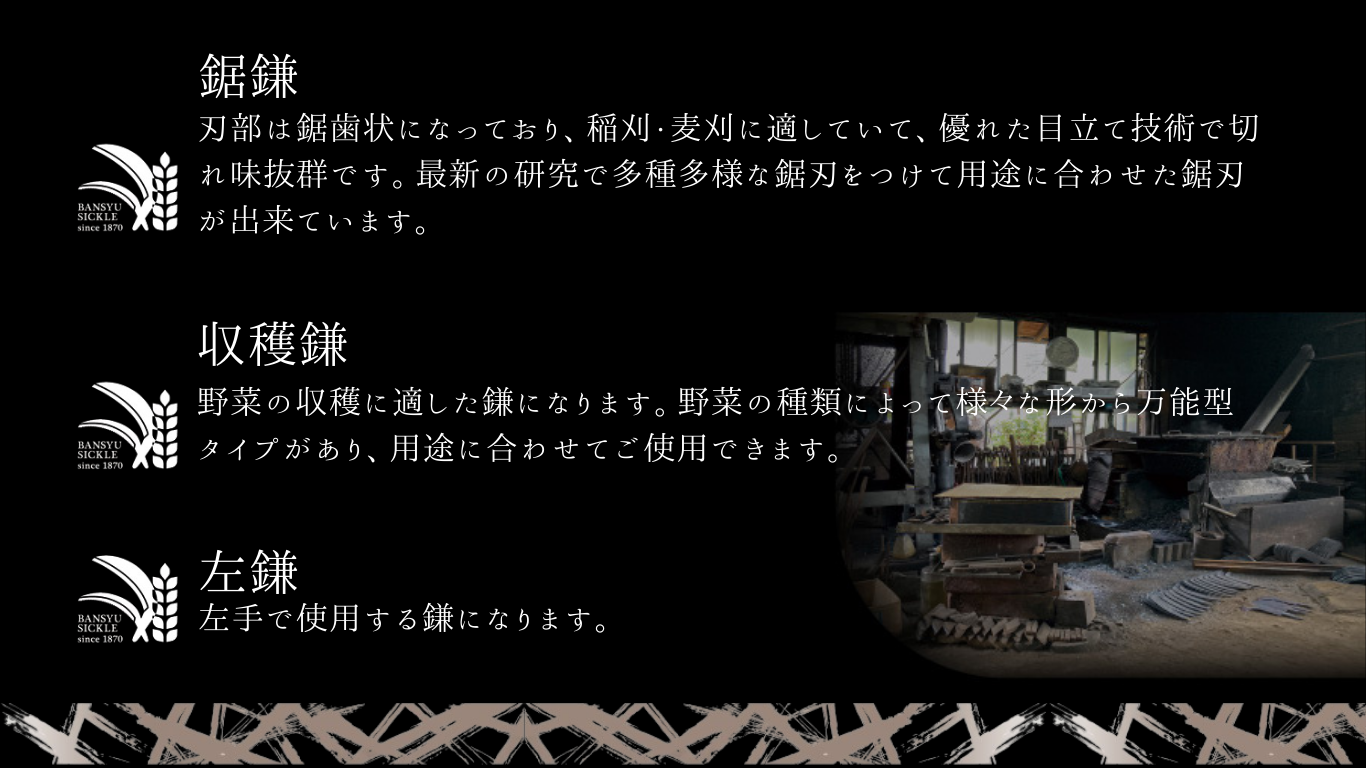 播州 雑草鎌(中厚刃・両刃)180ミリ「180022」