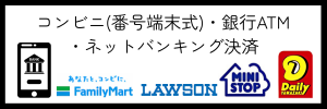 コンビニATM
