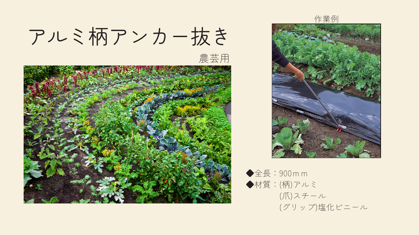 保温シート関連用具説明5