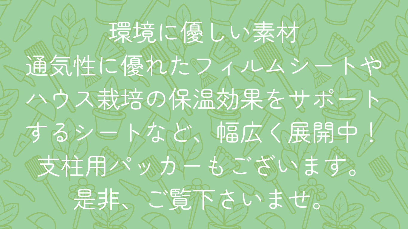 保温シート説明2