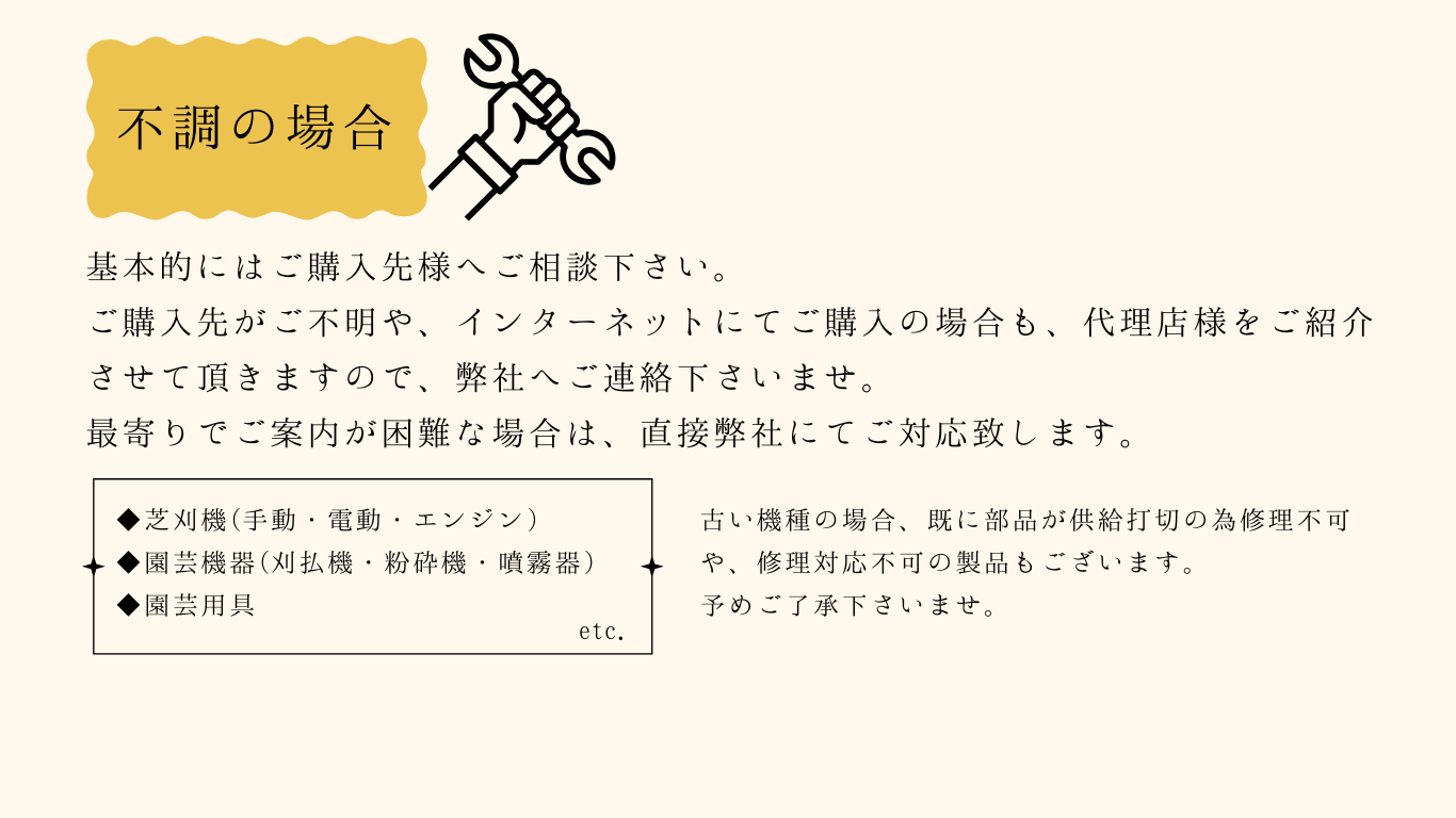 不調