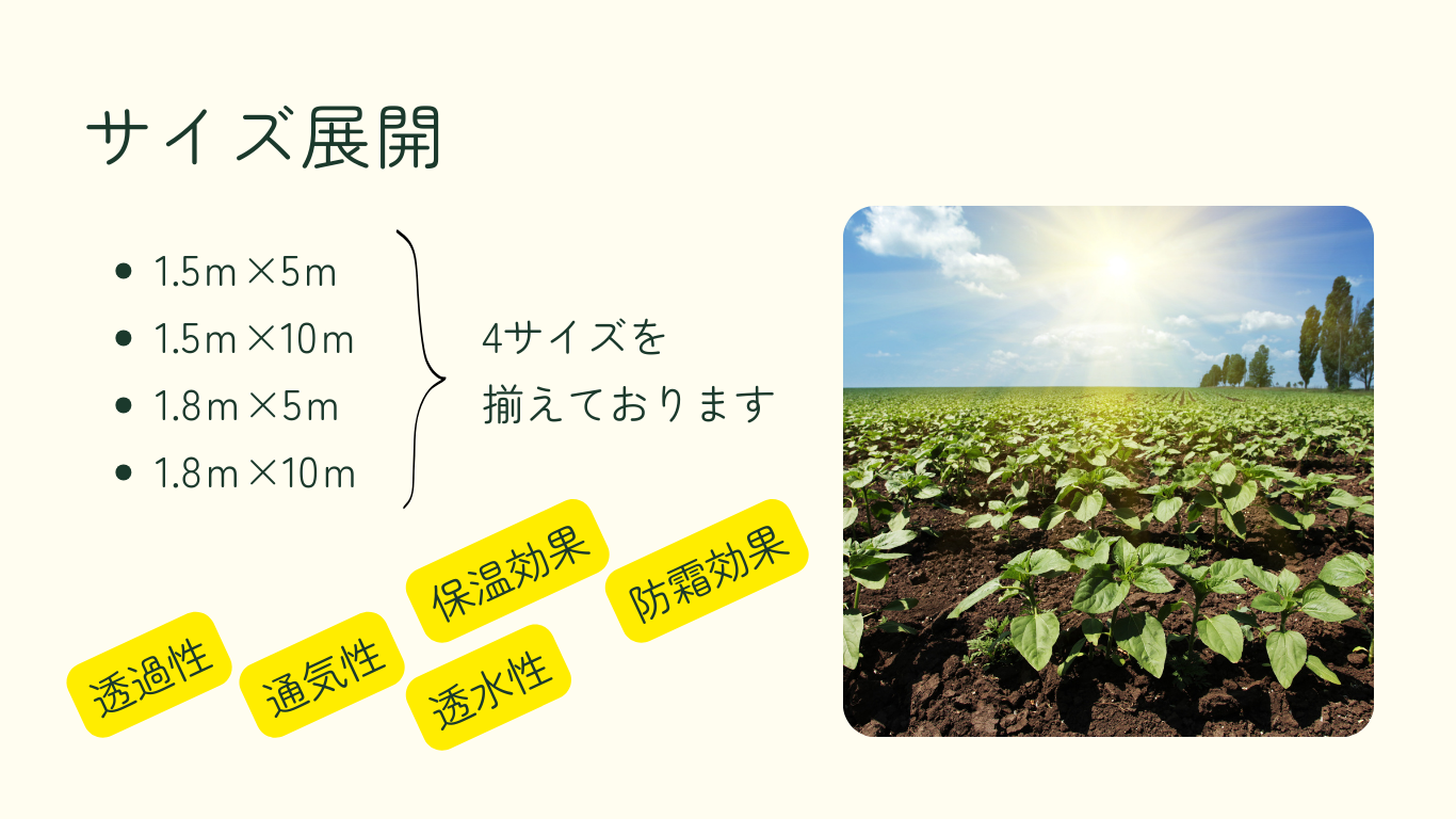 不織布説明2