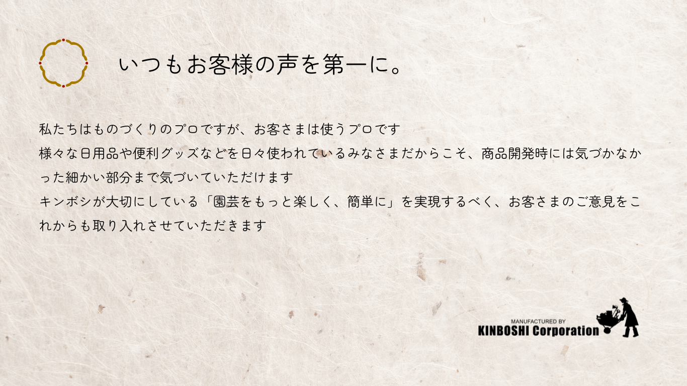 キンボシ(株)について2