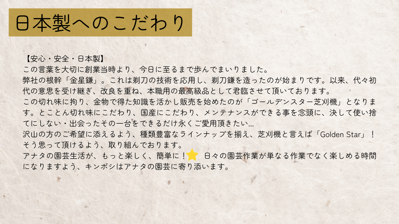キンボシ(株)について4