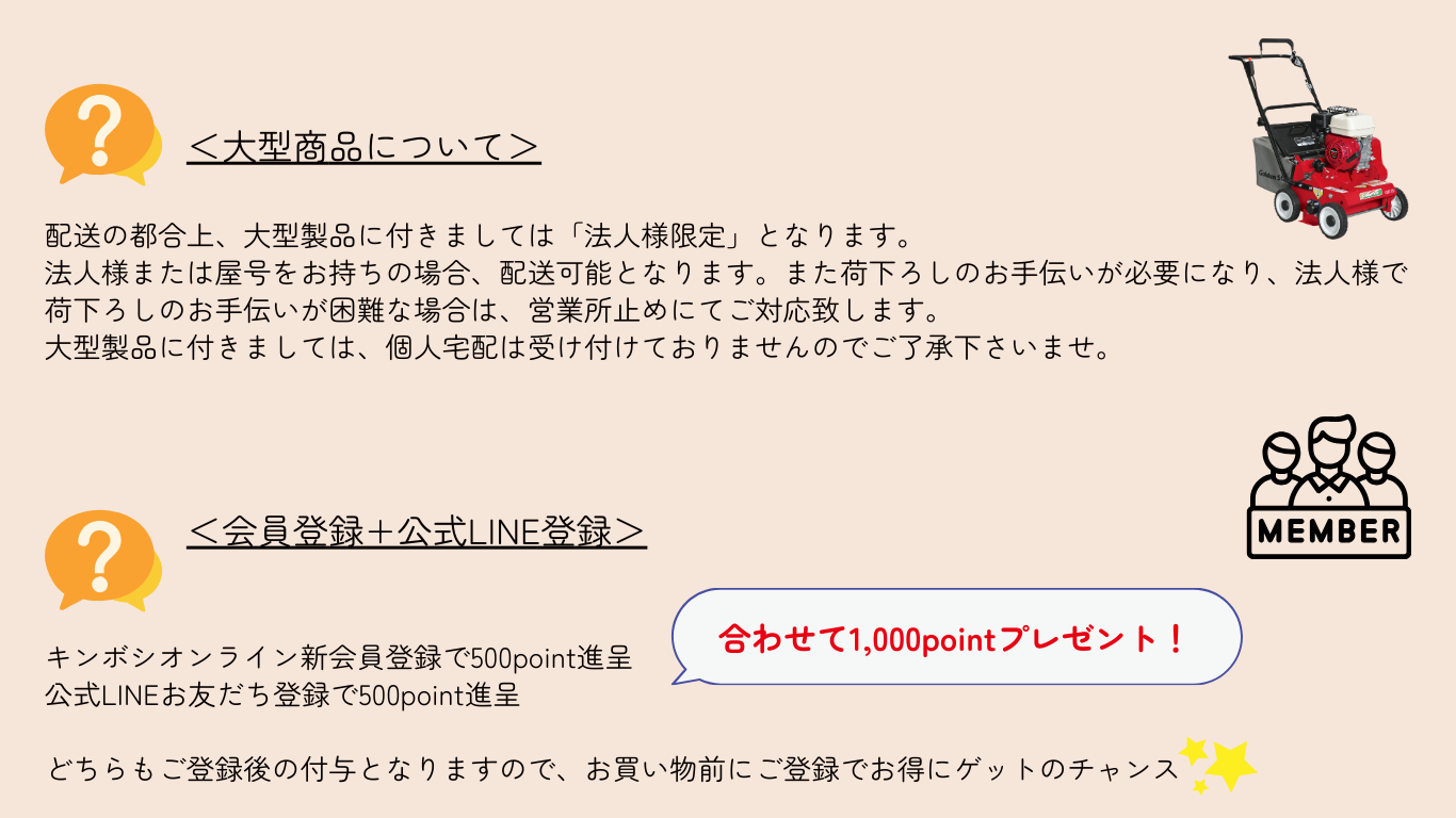 キンボシについて3