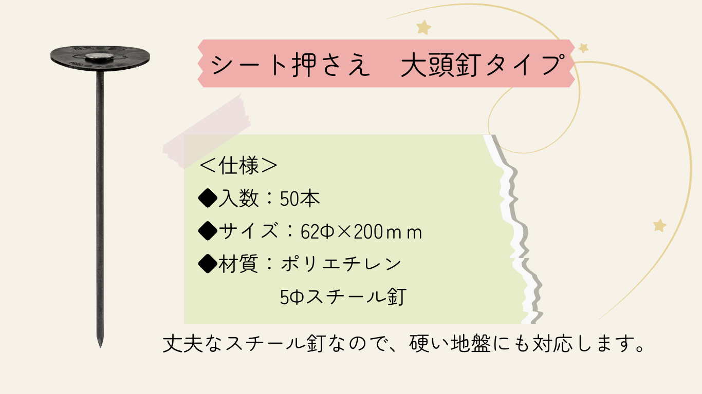 シート押さえ説明4