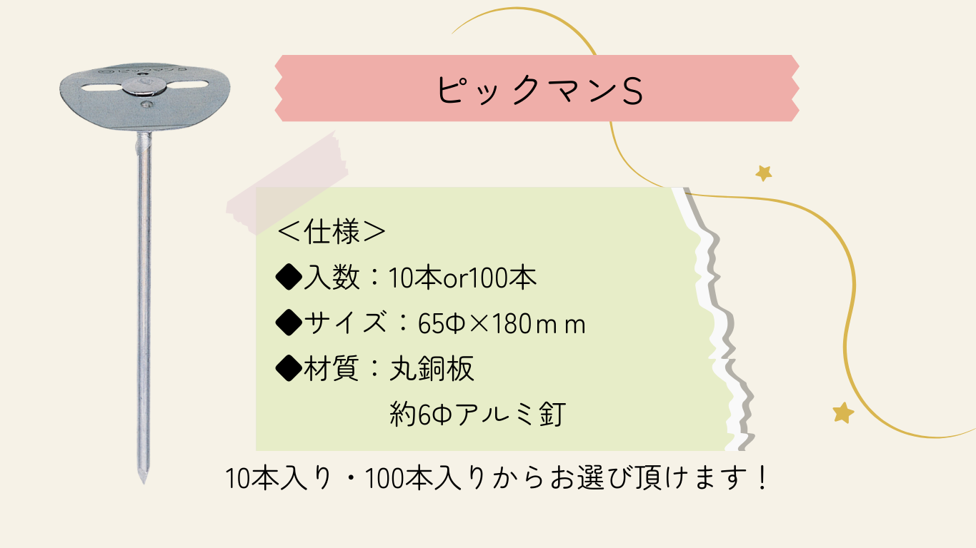 シート押さえ説明5