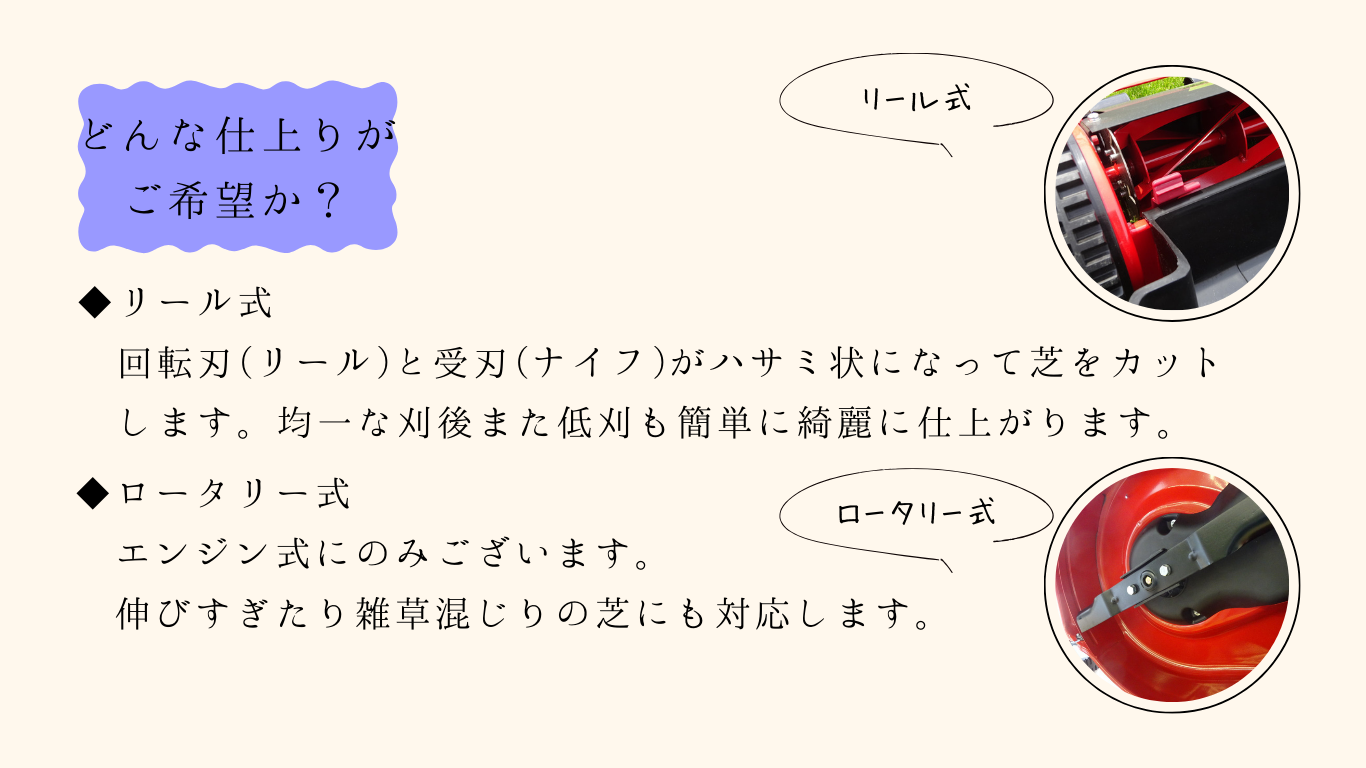 芝刈機説明2