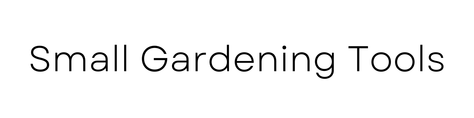 小型園芸用具